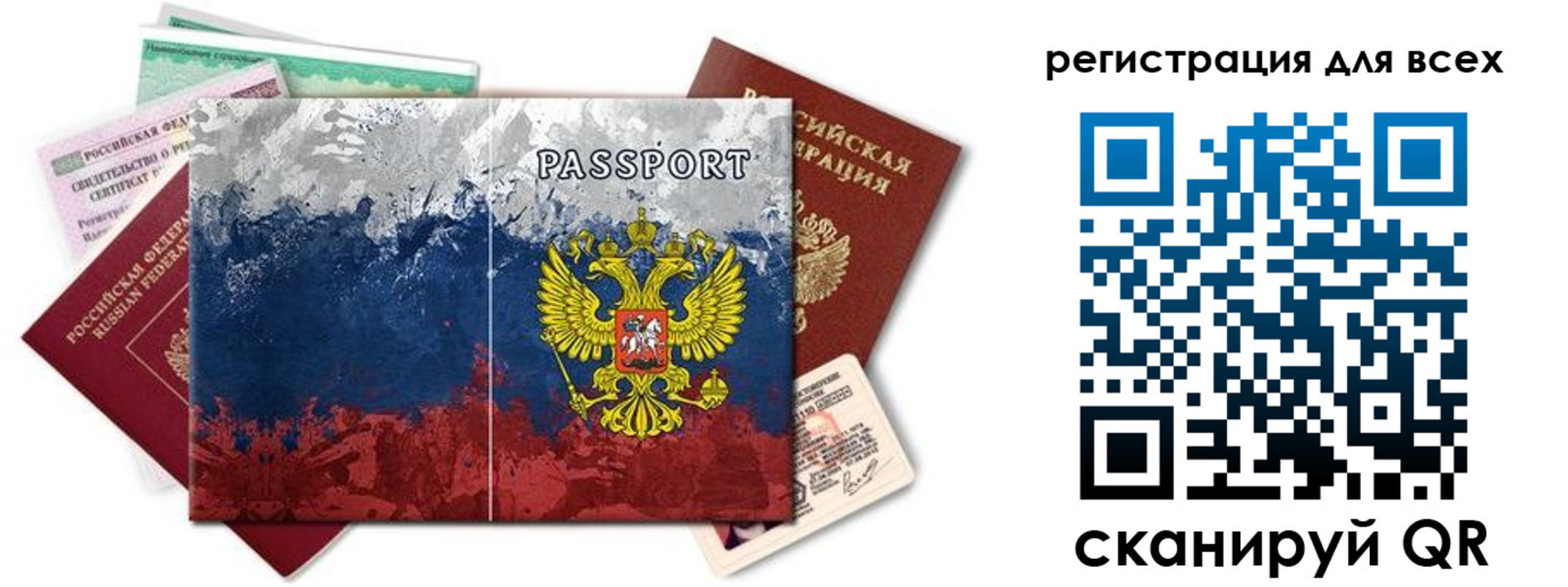 временная регистрация законно в Шагонаре