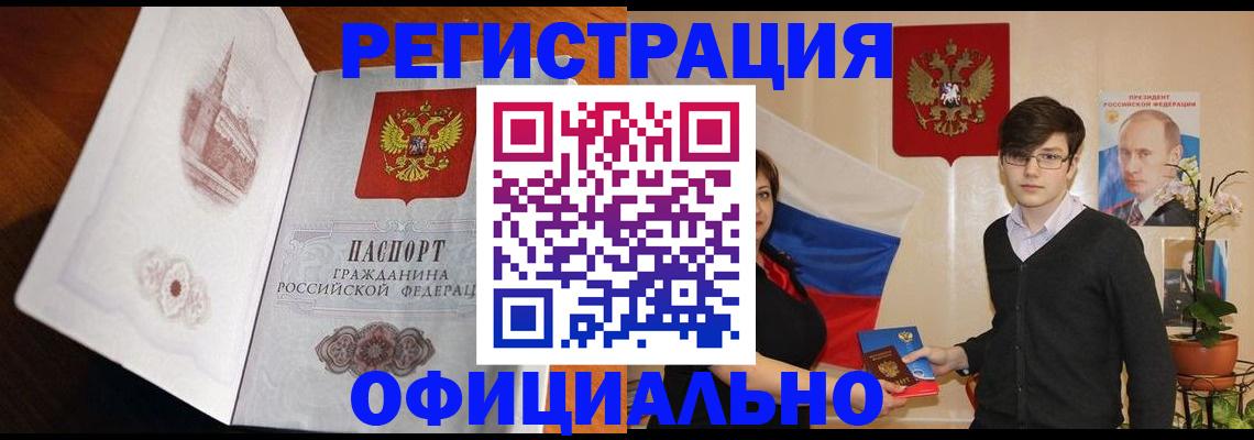 временная регистрация для школы в Шагонаре