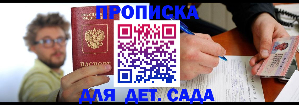 временная регистрация гарантия в Шагонаре