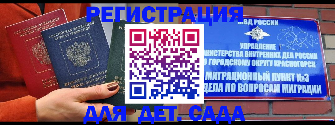 прописка штамп в Шагонаре