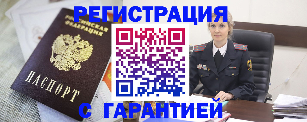 прописка для школы в Шагонаре