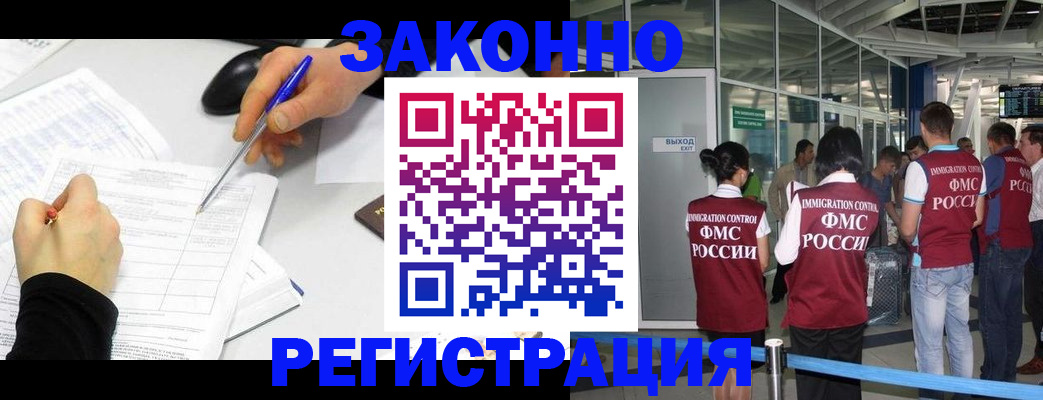 временная регистрация в квартире в Шагонаре