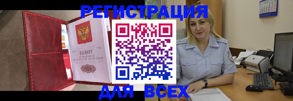 прописка гарантия в Шагонаре