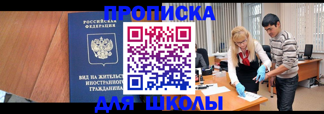 где прописаться в Шагонаре
