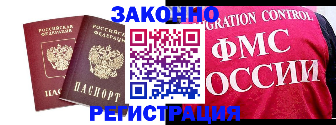 прописка 2025 в Шагонаре