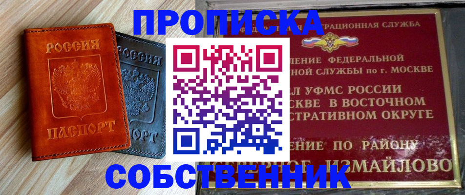 прописка регистрация в Шагонаре