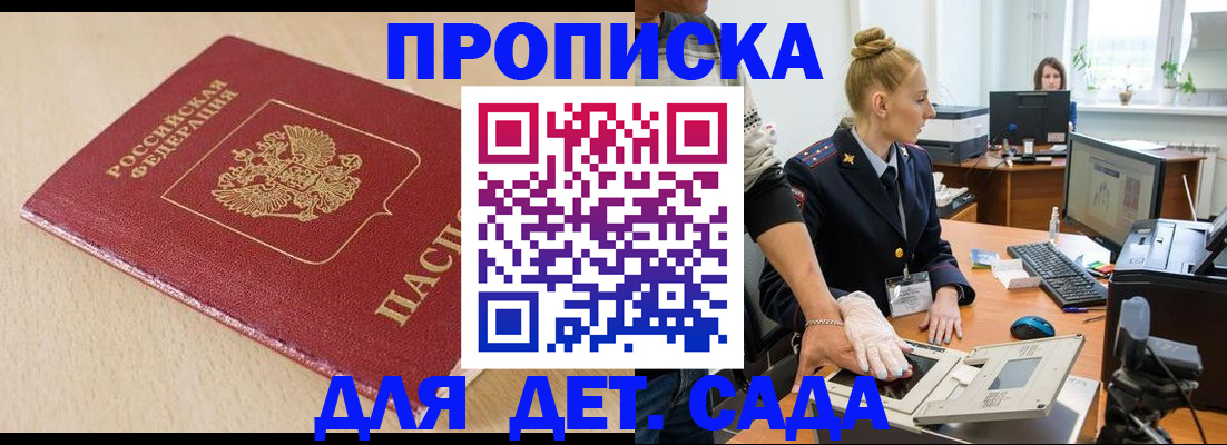 временная регистрация адрес в Шагонаре