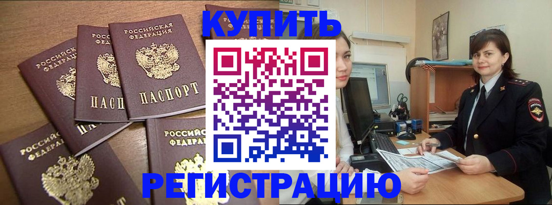 временная регистрация поиск в Шагонаре